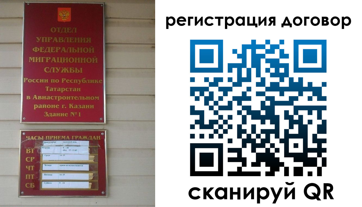 прописка регистрация в Ревде