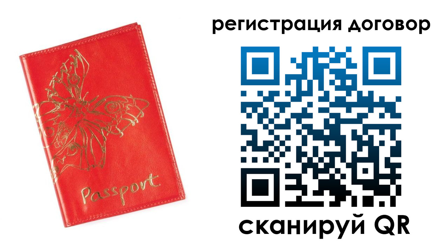 прописка штамп в Ревде