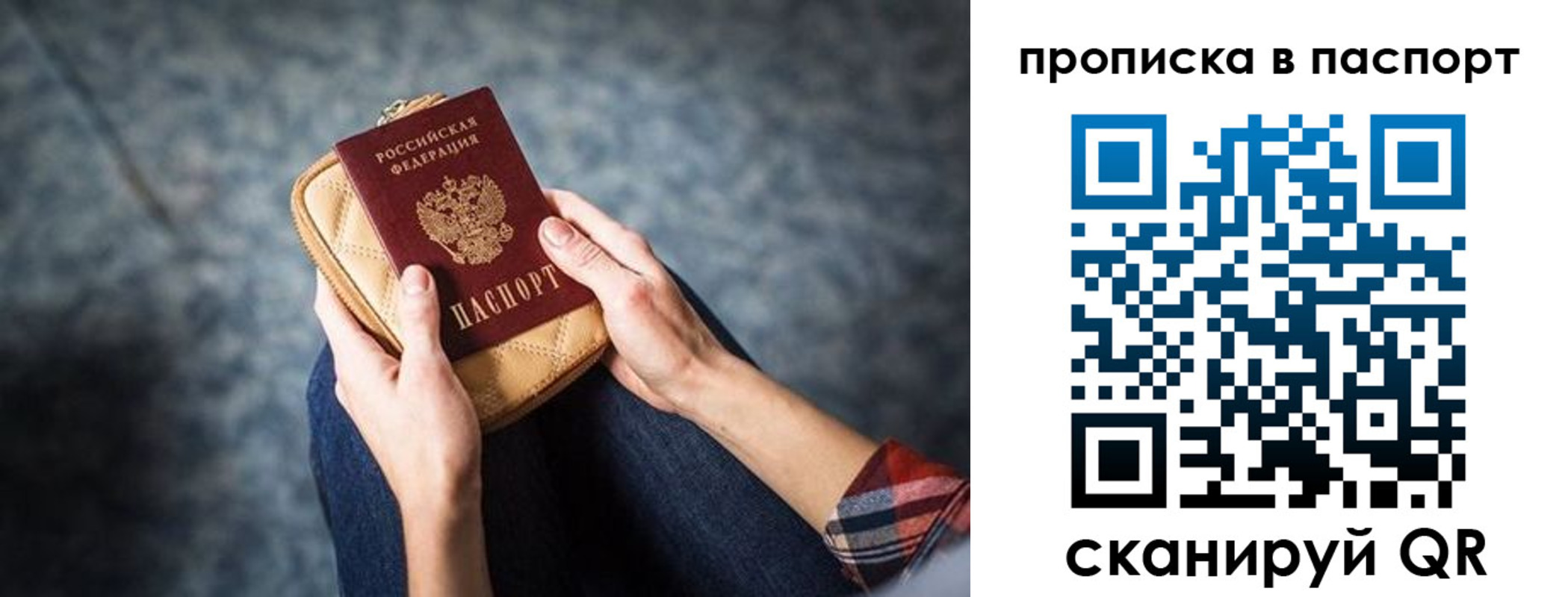 пропишу в квартире в Ревде