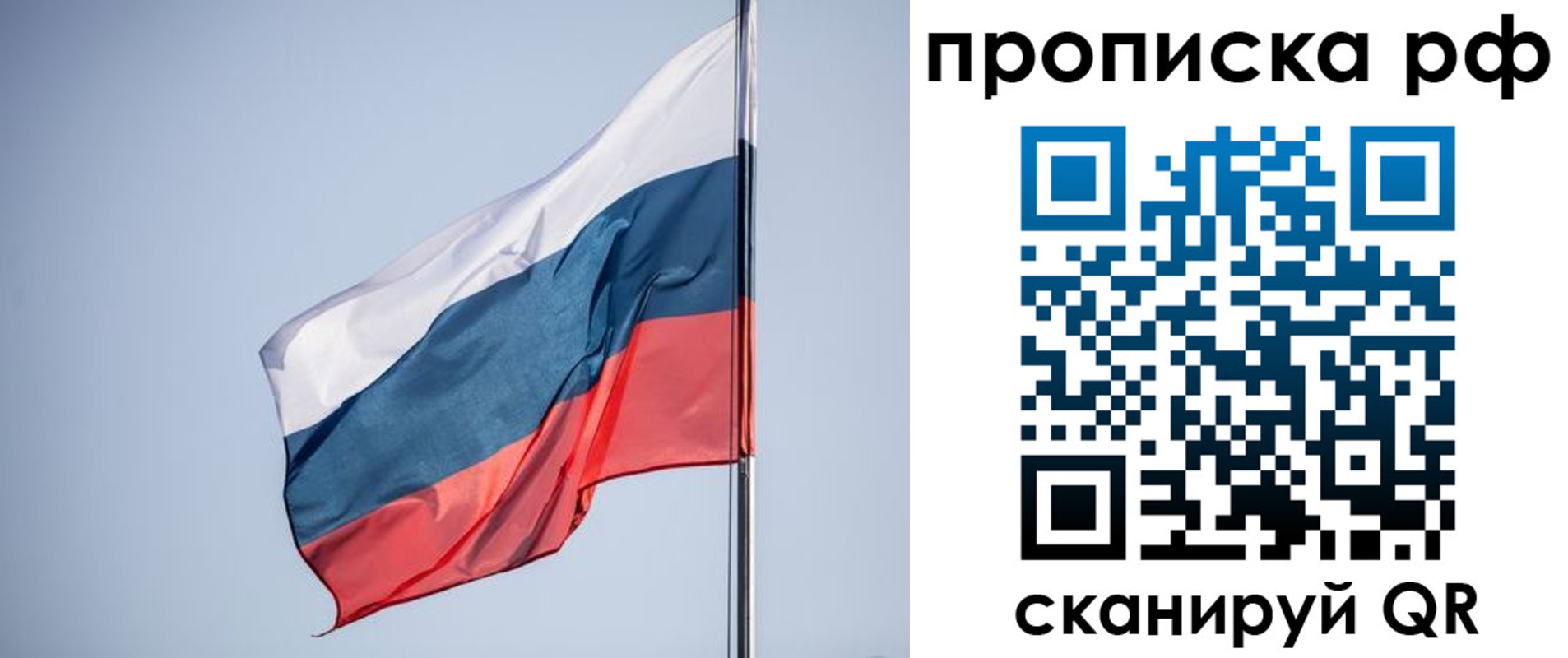 временная регистрация собственник в Ревде