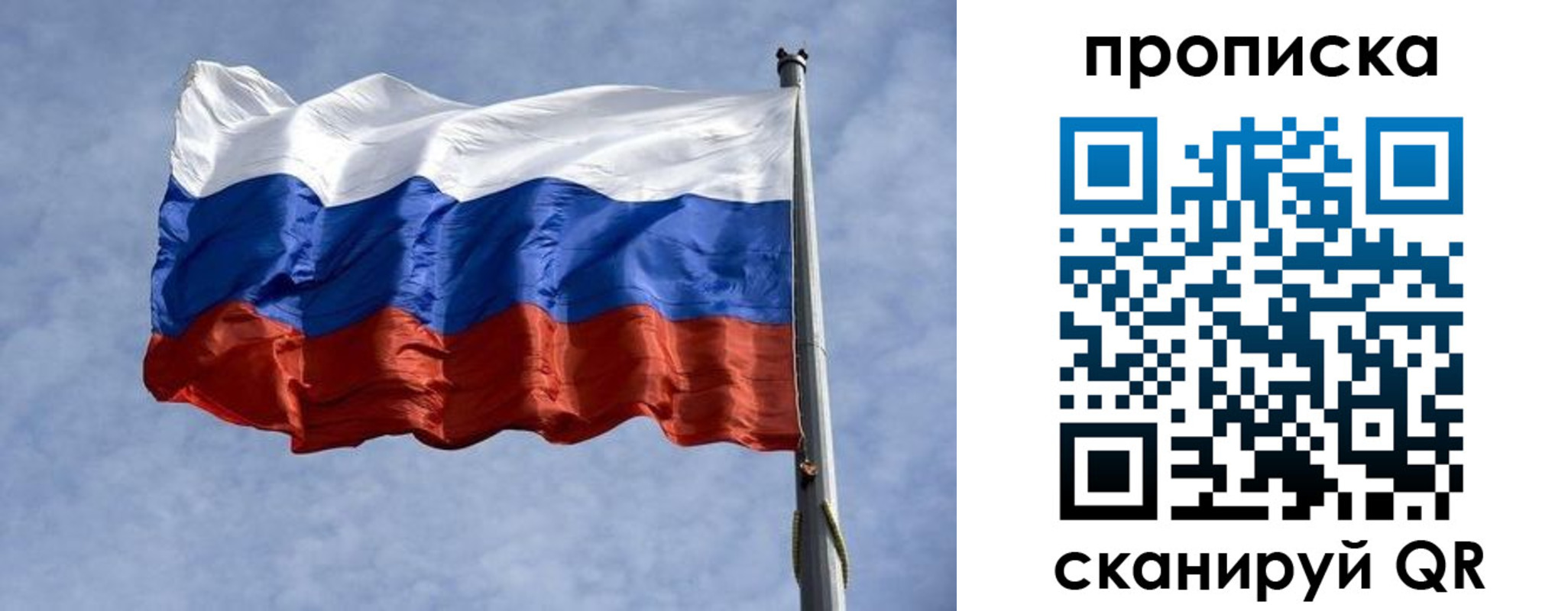 прописка штамп в Ревде