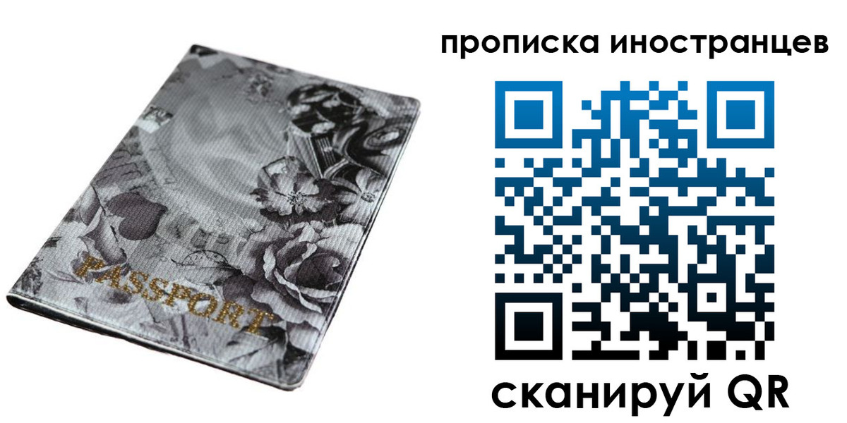 миграционный учет в Ревде