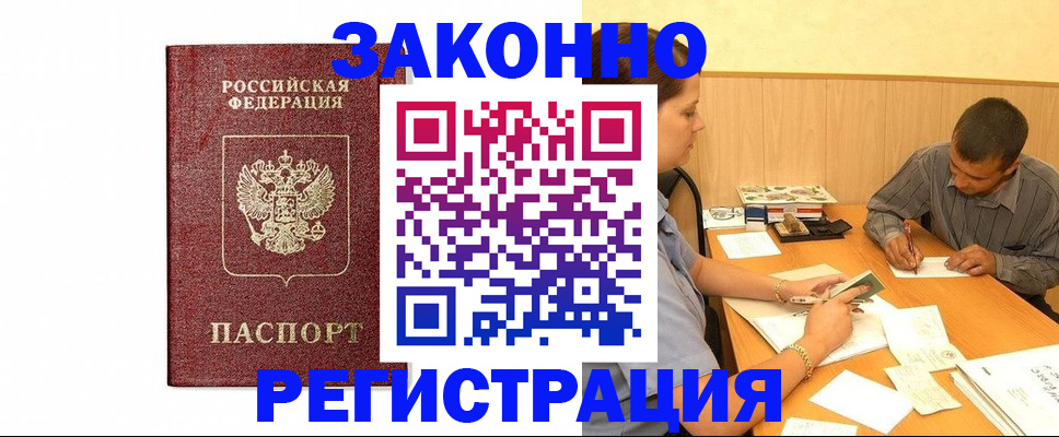 регистрация для дет. сада в Ревде