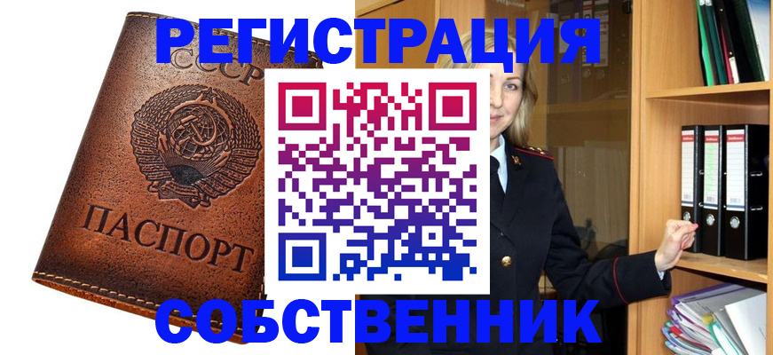 временная регистрация госуслуги в Ревде