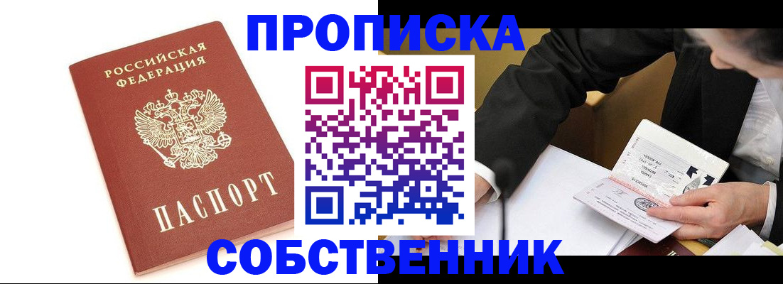 временная регистрация недорого в Ревде