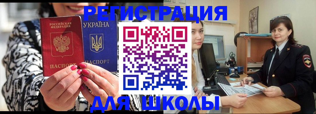 прописка гарантия в Ревде