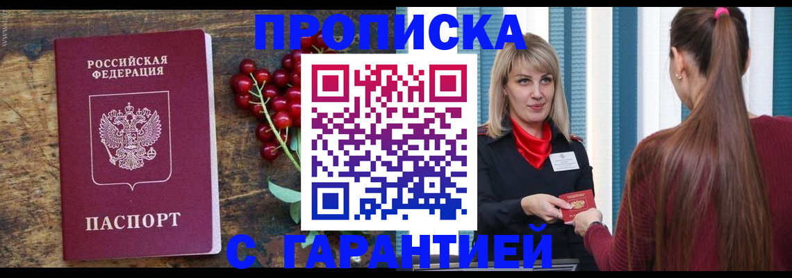 временная регистрация для школы в Ревде