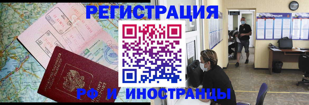 регистрация в Ревде